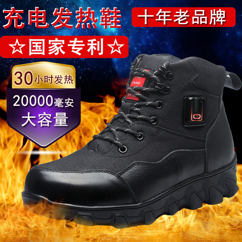 80°+尼瓦蒂充电加热鞋安全稳定