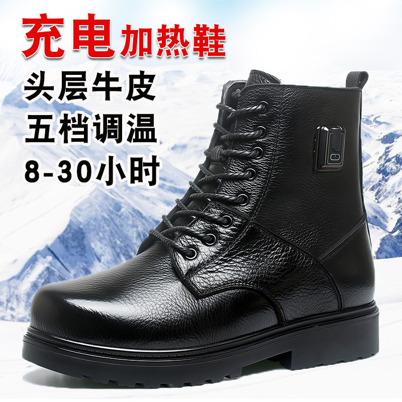 80°+官方推荐充电发热鞋尼瓦蒂