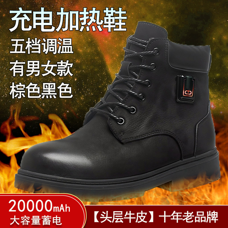 冬季真皮充电发热保暖电暖鞋
