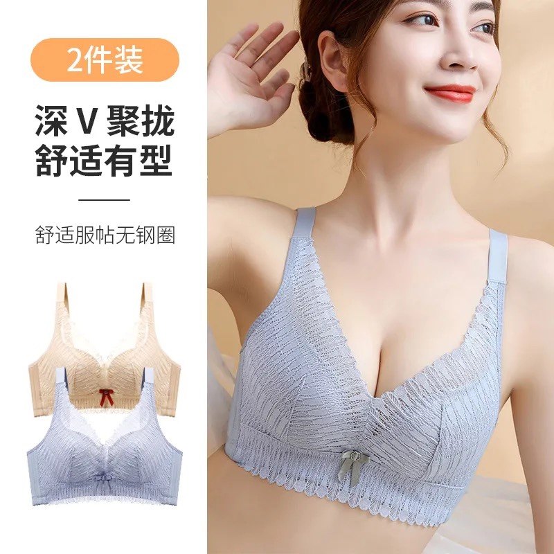 十月皇后 2件装舒适透气性感美背不跑杯上托聚拢无钢圈女内衣文胸
