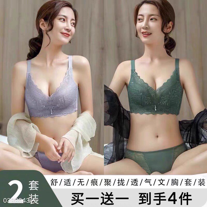 韩束2套文胸性感蕾丝胸罩小胸聚拢无钢圈调整型女士文胸内衣套装