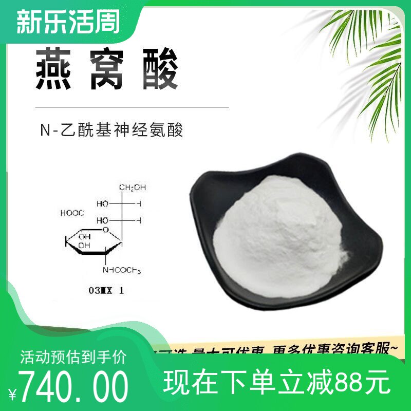 燕窝酸99%烟酰胺小分子精华粉乳铁蛋白dha增强免疫球蛋白