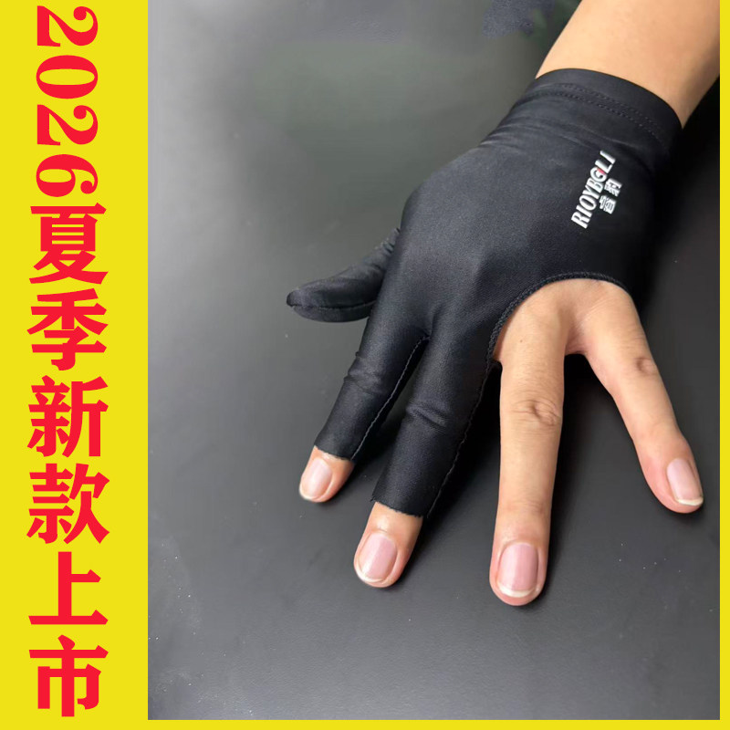 打台球台球手套左手三指手套图片
