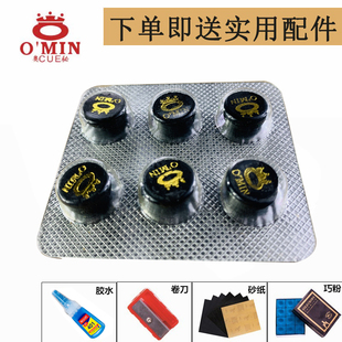 奥秘黑色会员级比赛用皮头俱乐部会员皮头小头杆斯诺克皮头