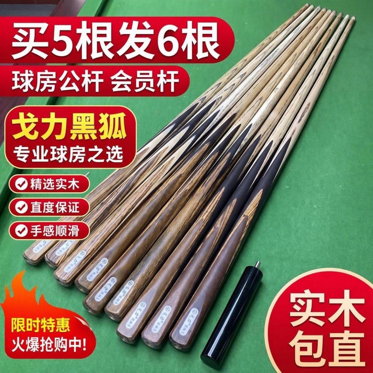 戈力黑狐台球杆小头10m球房公杆桌球杆黑8斯诺克分体一体通杆正品