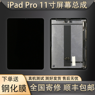 维修ipadPro11寸换外屏A1980A2228换触摸A2013A2068屏幕总成A2230
