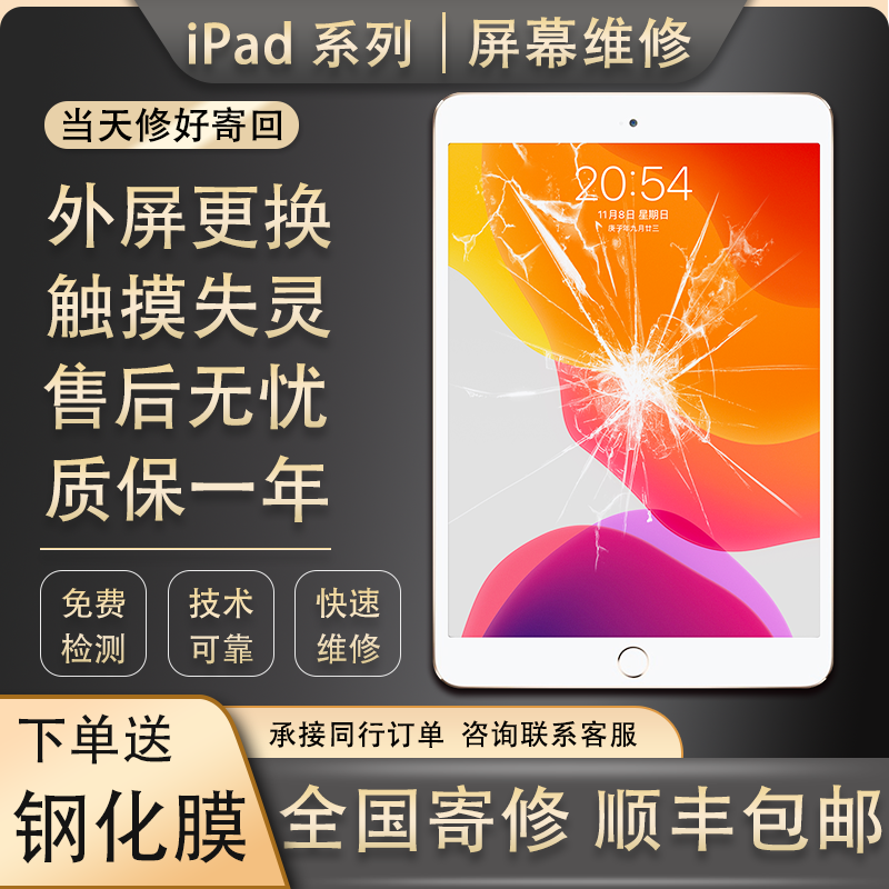 换外屏11寸触摸air2屏幕总成ipad