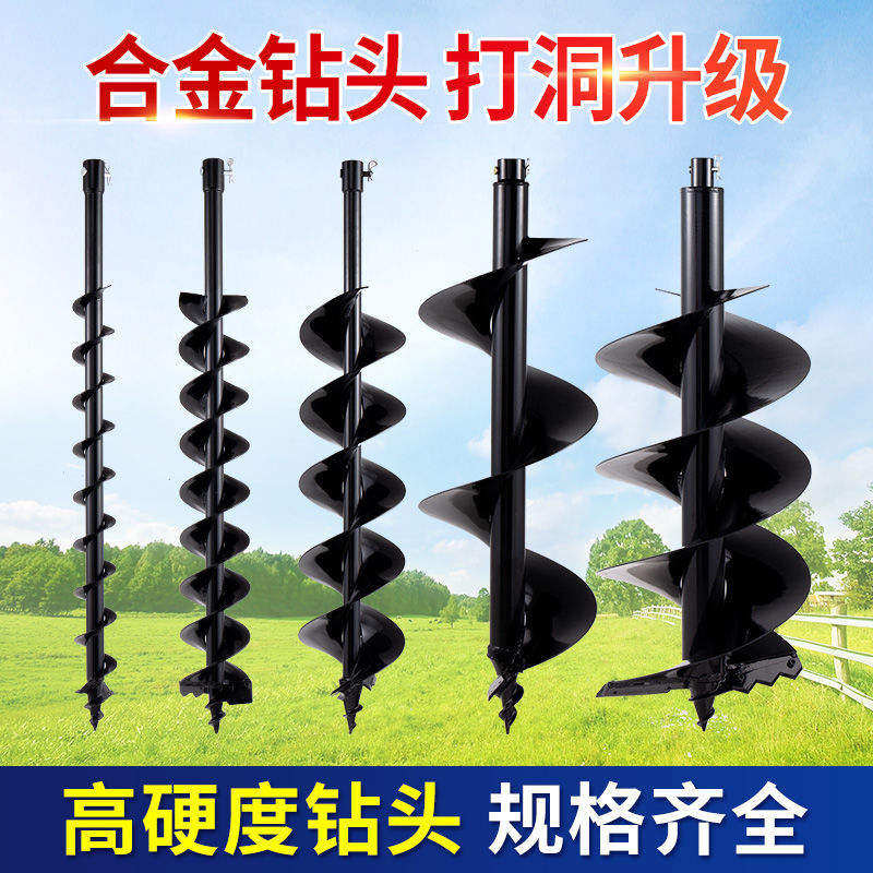地钻挖坑钻头通用合金锰钢钨钢耐磨螺旋钻杆钻土机打孔机冰打洞机在类目 玩具/童车/益智/积木/模型, 其它玩具中 - 来自Buy2taobao.com提供专业的淘宝代购服务