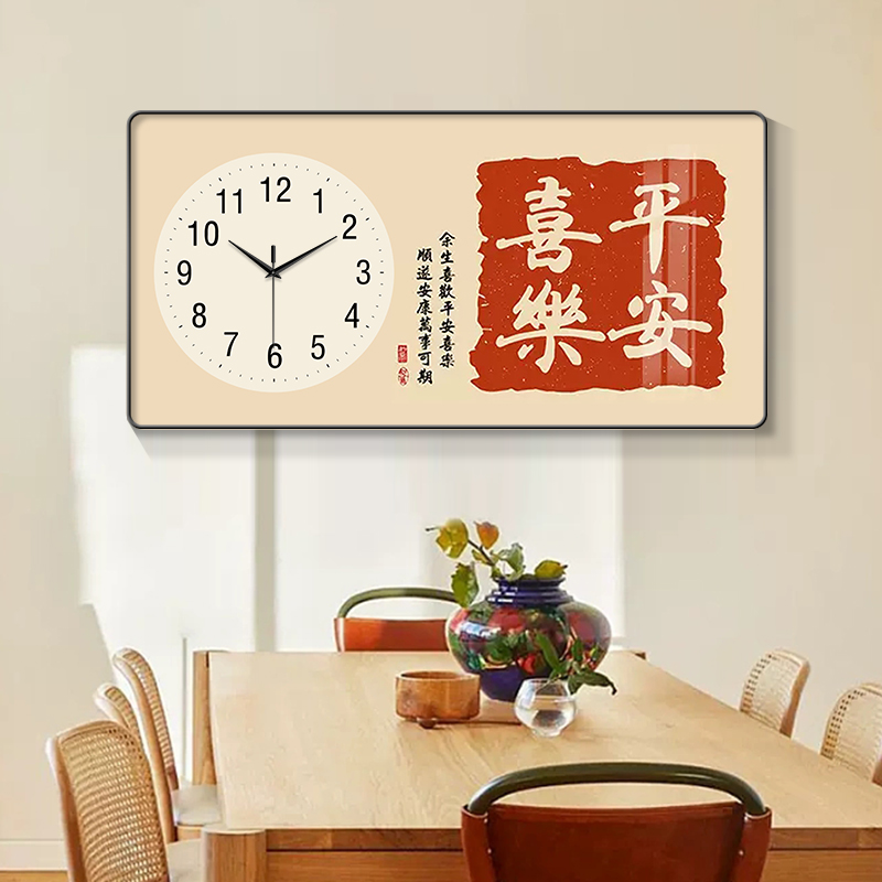 新中式平安喜乐饭厅装饰画表挂墙创意钟表挂钟客厅时尚静音时钟