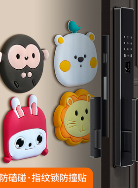 入户门智能锁防撞贴门后防撞门锁防碰贴家用保护床头防磕碰门贴