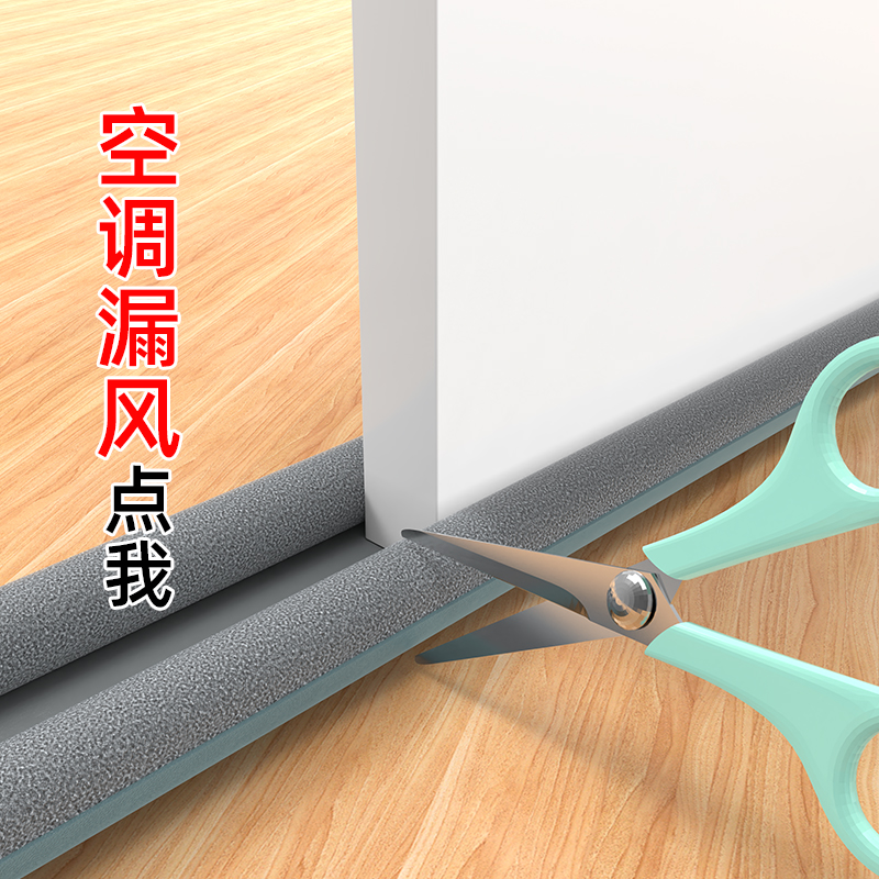 入户门口挡板门缝门底密封条自粘