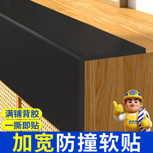 防撞软包墙贴婴儿榻榻米宝宝床头床边墙围贴墙面靠墙泡沫海绵软垫