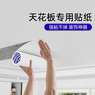 天花板墙面裂缝遮丑白色胶带墙补