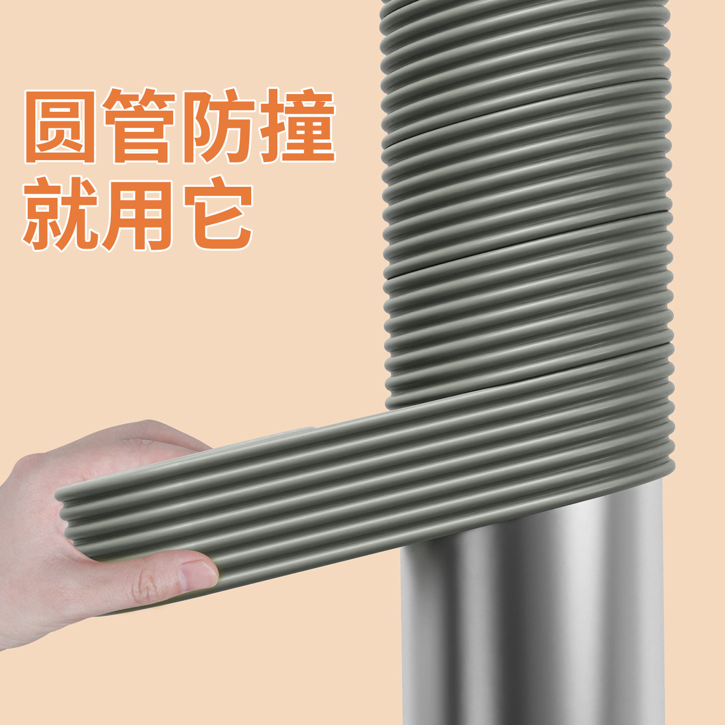 栏杆软包海绵防撞条圆形包钢管圆柱水管柱子横梁防撞头车库泡沫垫