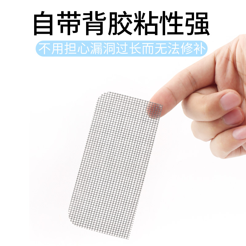 流水孔防蚊贴纱窗补洞贴门窗自粘排水口纱网贴魔术贴园林工具配件