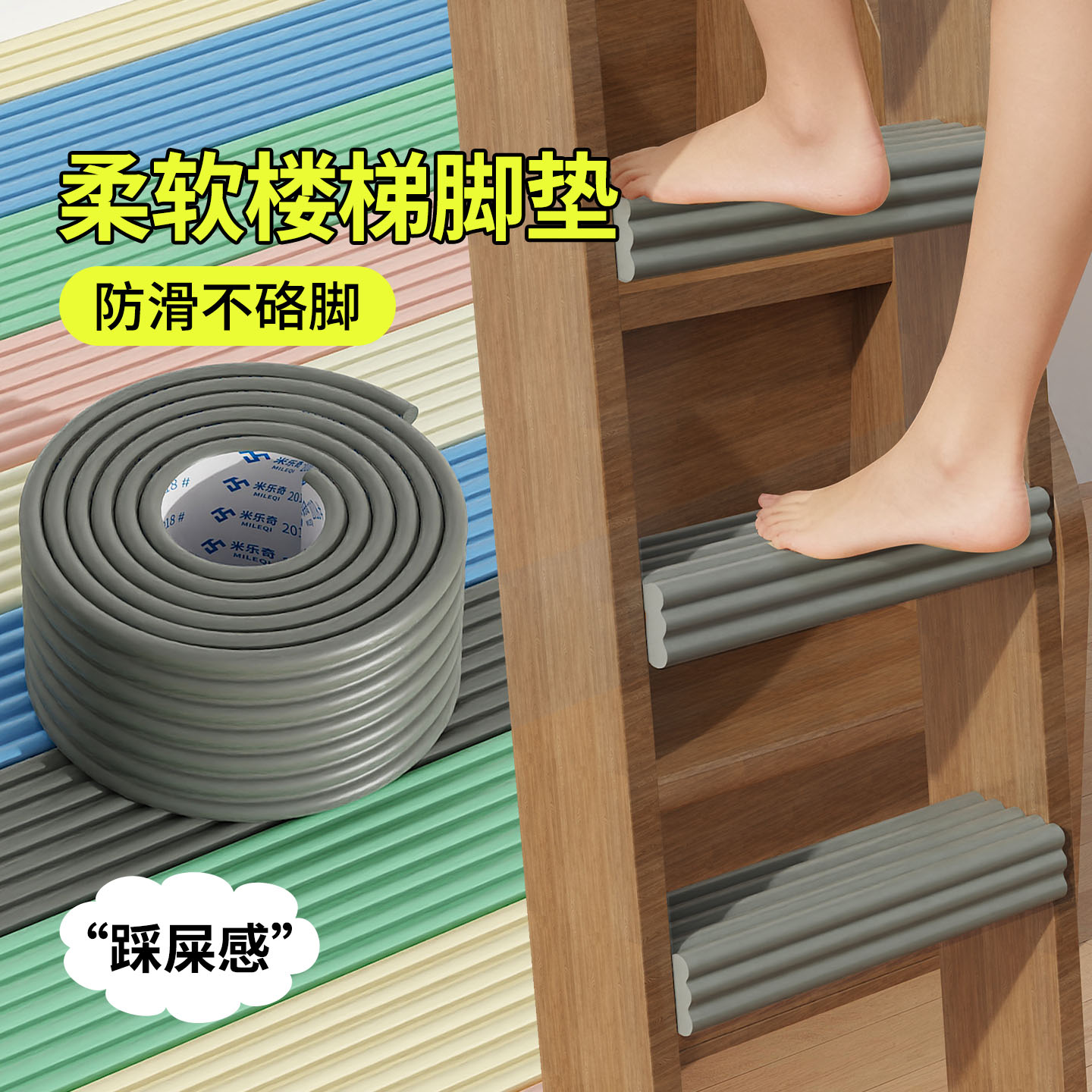爬梯脚垫宿舍楼梯脚踏垫寝室梯子