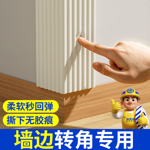 墙角防撞软包婴儿包边条泡沫海绵墙面防磕碰环保无毒不留胶保护条