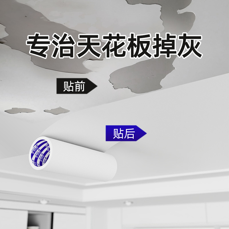 墙壁改造遮丑神器白板墙壁贴纸贴