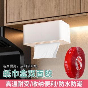 纸巾盒贴免打孔纳米双面胶擦手纸盒固定器强力承重挂钩厕所大盘纸