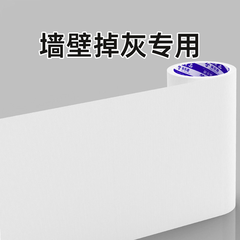 墙缝修补贴补墙贴天花板石膏板吊顶补洞神器墙面破洞修补灯孔墙洞窟窿