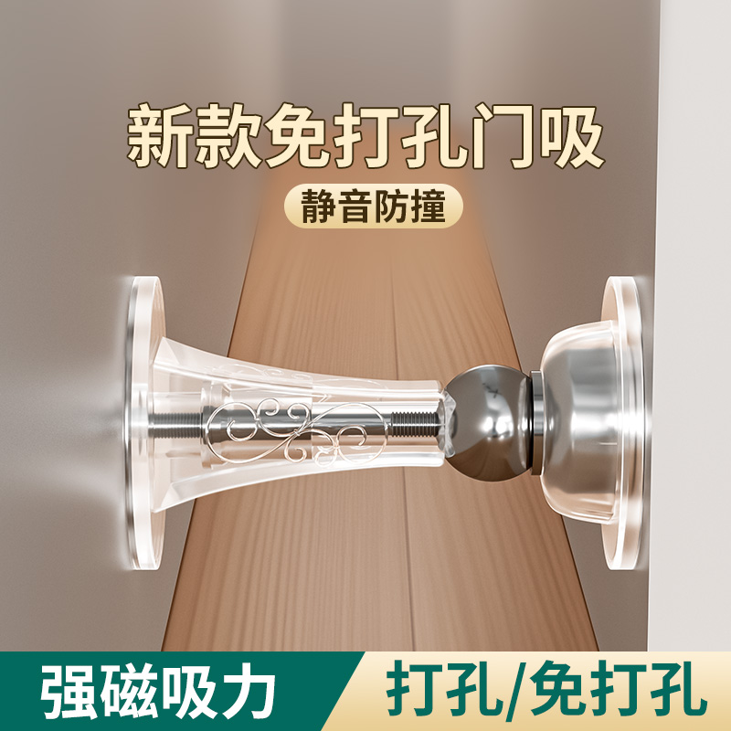 厕所门后吸门固定加长防风固定神器浴室玻璃门挡门器强磁软胶防撞