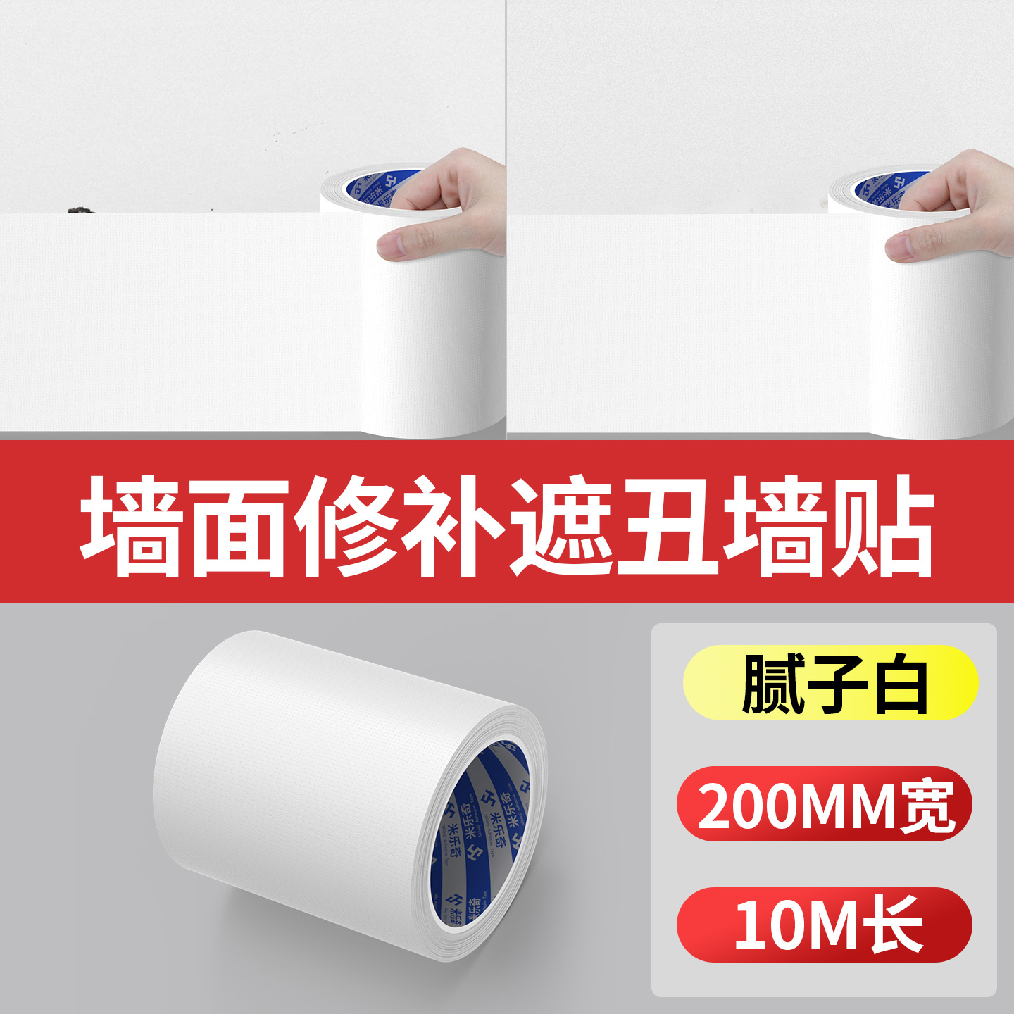 墙洞遮挡贴幼儿园墙纸自粘加厚贴