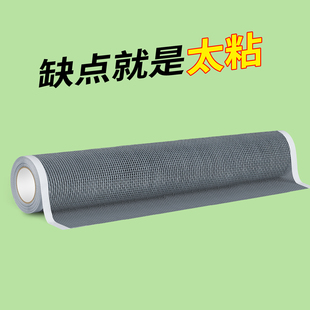 纱窗破洞修补贴防蚊虫纱窗修补贴胶带自粘修补神器窗户补网纱贴破洞补洞贴边缘家用窗户维修贴加宽加厚家用粘