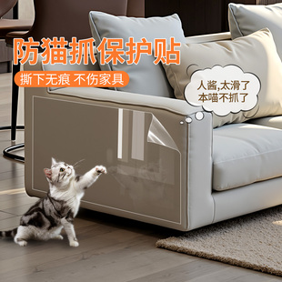 防猫抓沙发保护加厚防护套件透明防脏防抓自粘床沿家具耐磨贴膜猫咪防抓贴沙发贴膜宠物防猫爪