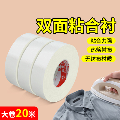 高弹性TPU双面热熔胶膜专为服装