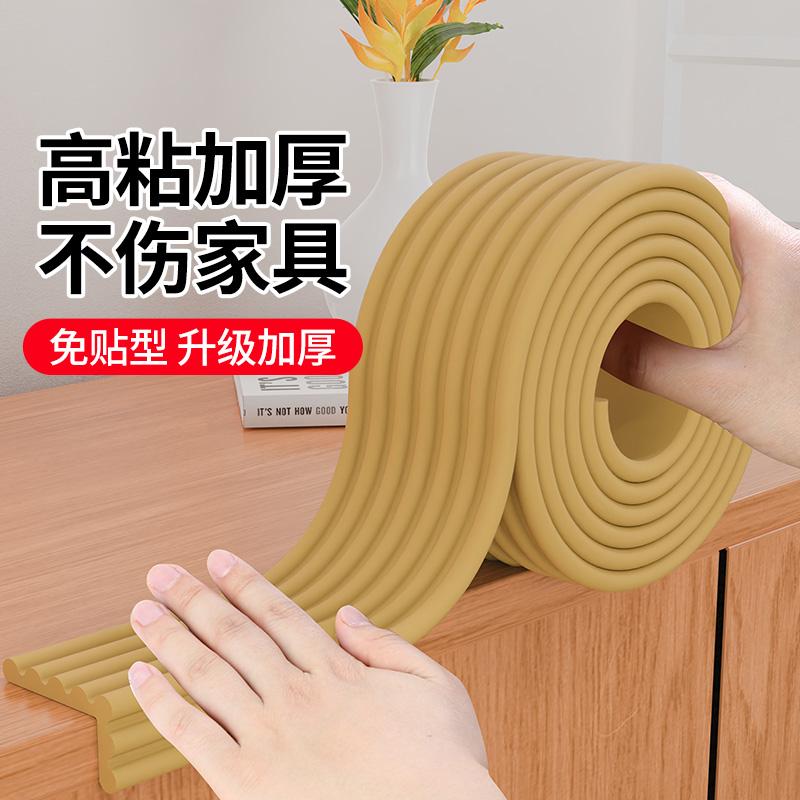 防撞软包家具包边防撞条衣柜墙角