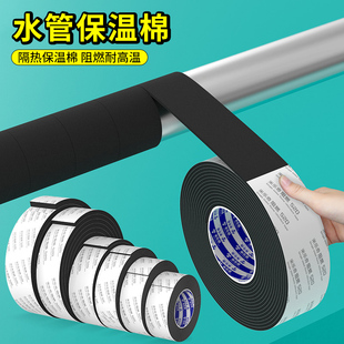 包水管防冻保温棉空调铜管保护套保温管套保温棉水管隔热棉材料防阻燃加厚热水器水管防冻保温套隔热保温海棉