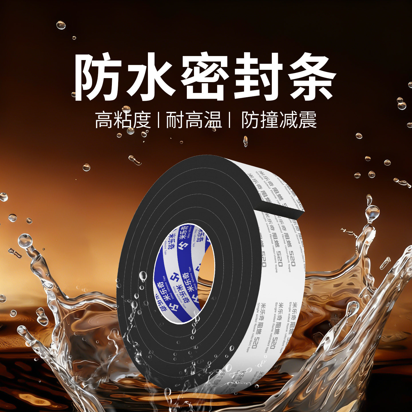 炉子密封条耐高温柴火炉炉门防火