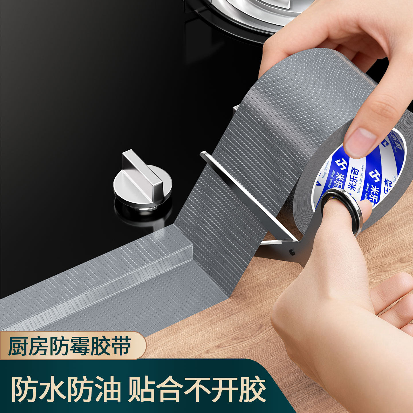 厨房挡水条厨卫防水防霉胶带灶台防油污封边强力贴水池美缝贴水槽,家庭/个人清洁工具,厨卫防水贴/条,淘宝优惠券,粉丝福利购,淘宝优惠卷