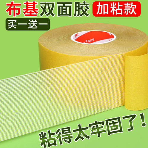 布基双面胶地毯魔术贴窗帘变短
