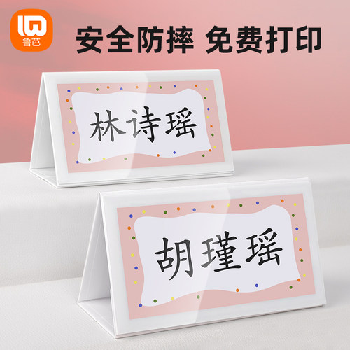 一年级定制开学季新生三角名字牌