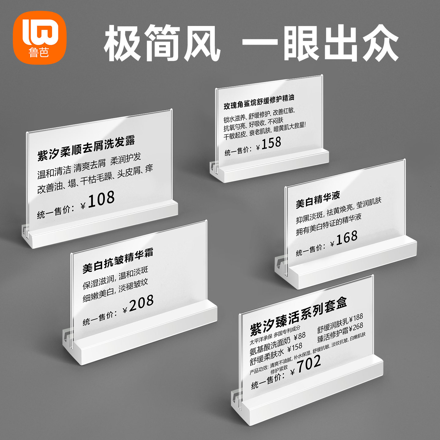 亚克力台牌价格展示牌桌面立牌商品价格标签展示牌创意极简风白色标价牌茶叶酒水高档化妆品价格牌货架标签牌