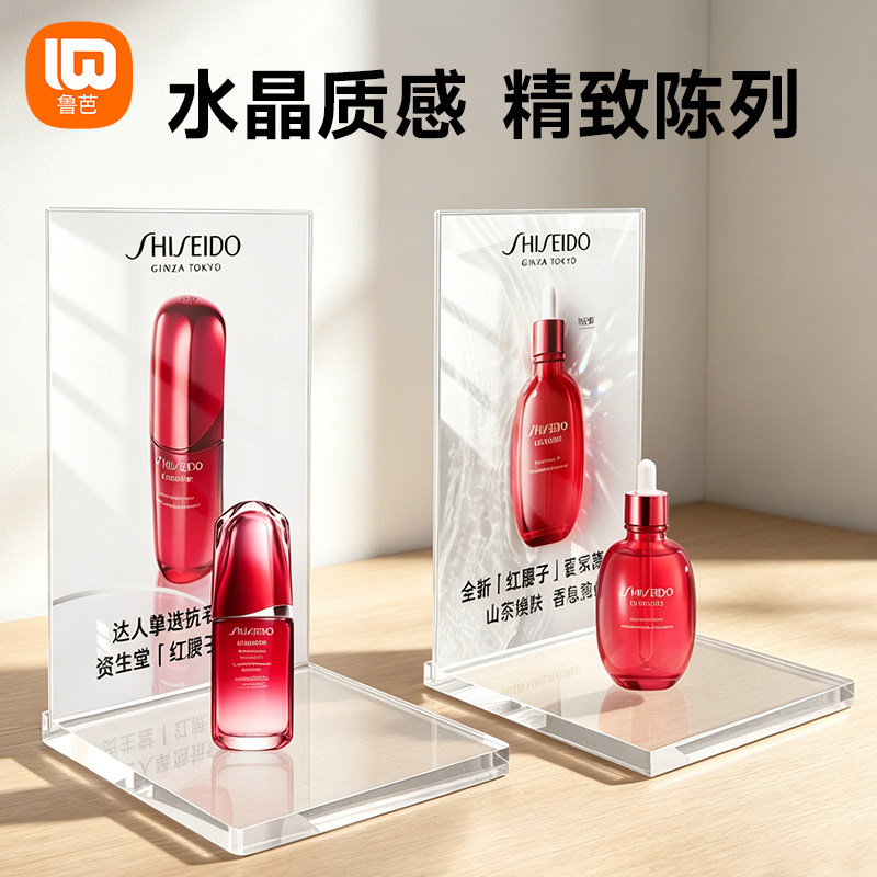 亚克力展示架化妆品陈列架护肤品彩妆促销广告展台直播间产品置物架香水珠宝首饰手办盲盒摆件展示台桌面立牌