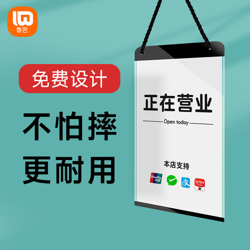 店铺门口正在营业中挂牌
