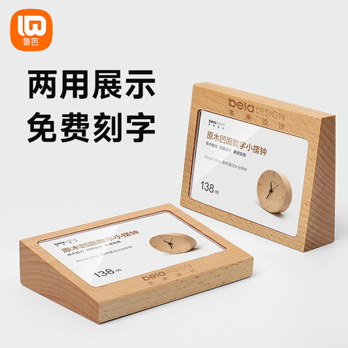 价格牌实木标价牌斜面两用可刻字