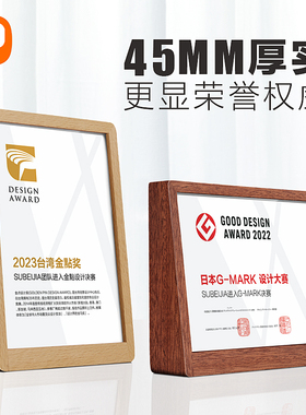 奖状展示框a4证书框荣誉相框摆台高级实木专利证件授权书聘书装裱