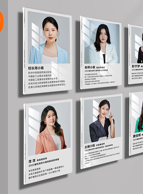 亚克力悬浮相框挂墙教师简介风采展示墙形象墙奖状荣誉专利证书框