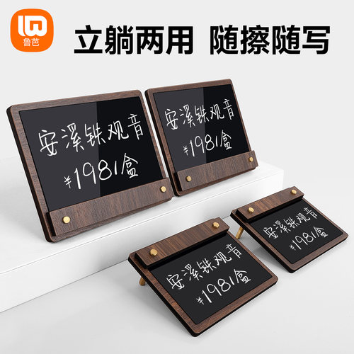 可擦写标价牌手绘菜品立牌