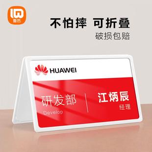 桌面三角立牌职位展示牌会议牌亚克力桌牌定制会议桌台卡可折叠桌签会议桌名牌架座位名字牌签到处立牌提示牌