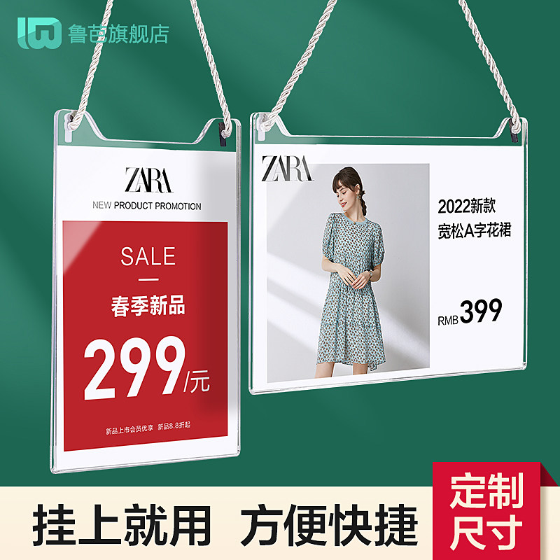 衣服促销价格展示牌商品价签牌服装店折扣牌定制高档亚克力标价牌店长