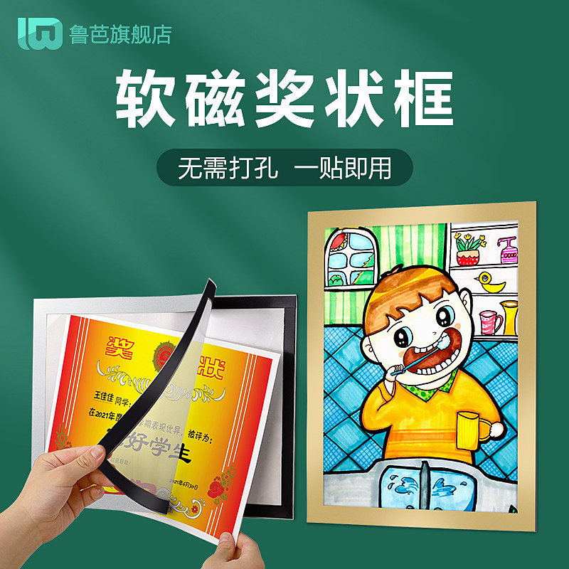 a4奖状框奖状纸装裱框儿童绘画相框可爱卡通证书框磁吸相框免打孔
