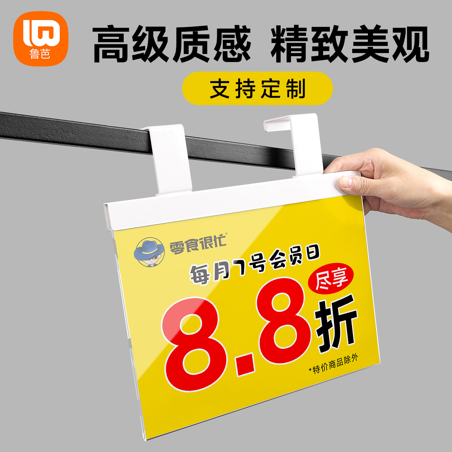 超市挂式标价牌商品促销广告牌