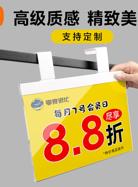 超市挂式标价牌商品促销广告牌零食水果蔬菜价格展示牌定制高档金属挂牌商超货架商品标签牌亚克力价格标签牌