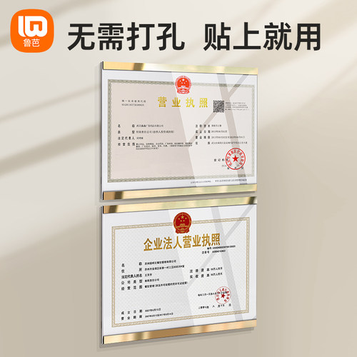 营业执照框架挂墙相框亚克力