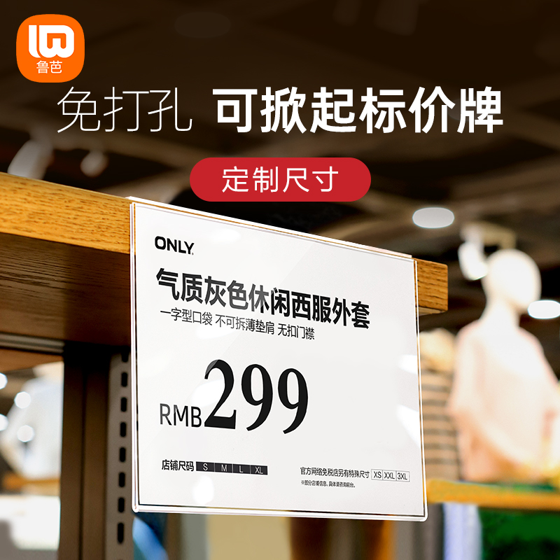 亚克力标价牌定做商品广告牌透明