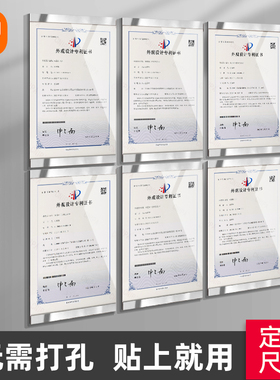 A4专利证展示框亚克力相框挂墙免打孔授权书荣誉奖状墙简介形象墙